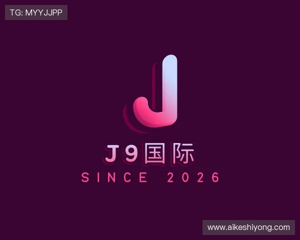 关于J9国际