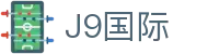 J9集团|国际站官网